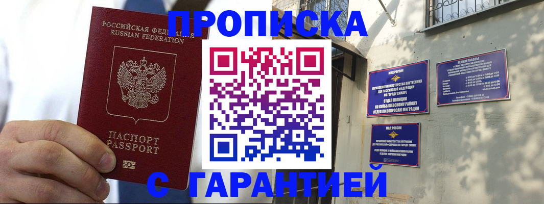 временная регистрация надежно в Гудермесе