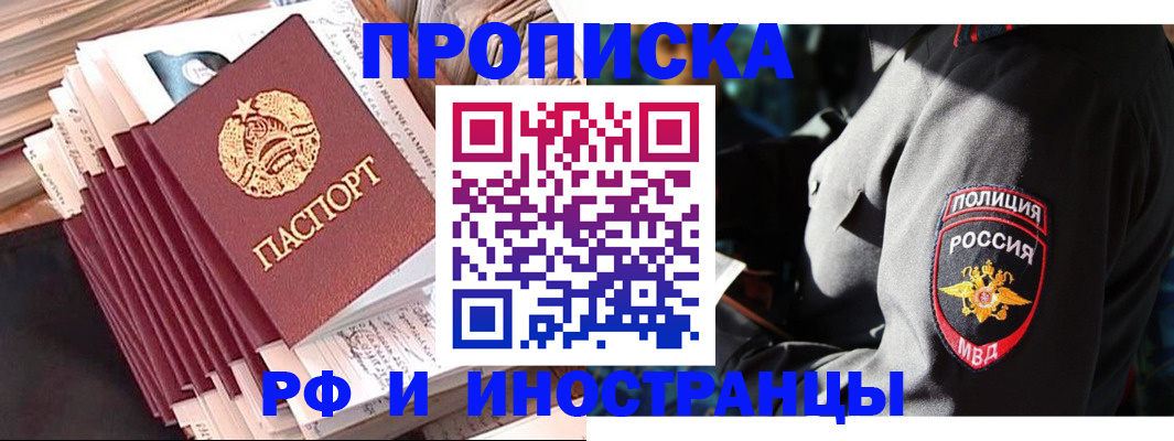 прописка в квартире в Гудермесе
