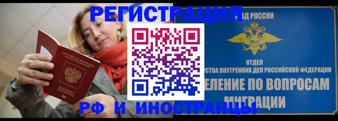 прописка для кредита в Гудермесе