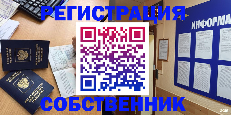 временная регистрация для всех в Гудермесе
