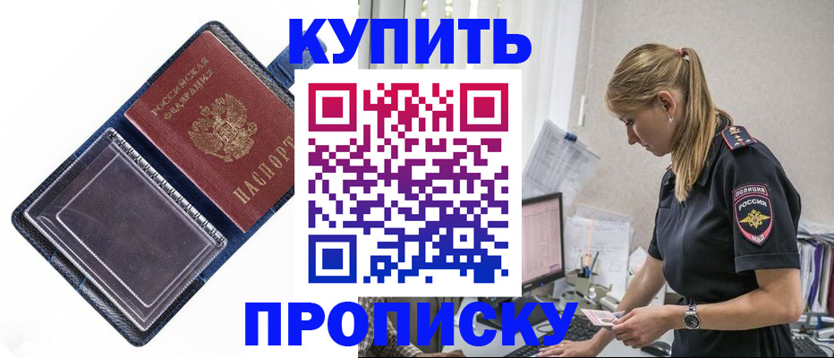 временная регистрация надежно в Гудермесе