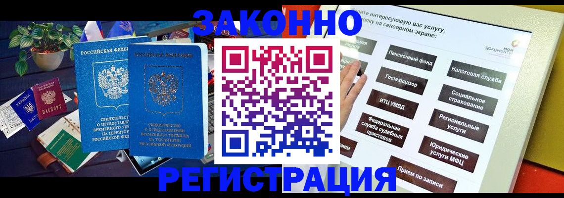 регистрация для дет. сада в Гудермесе