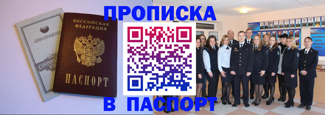 временная регистрация для школы в Гудермесе