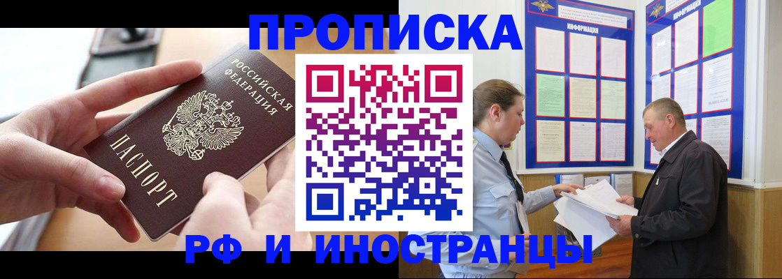 временная регистрация в квартире в Гудермесе