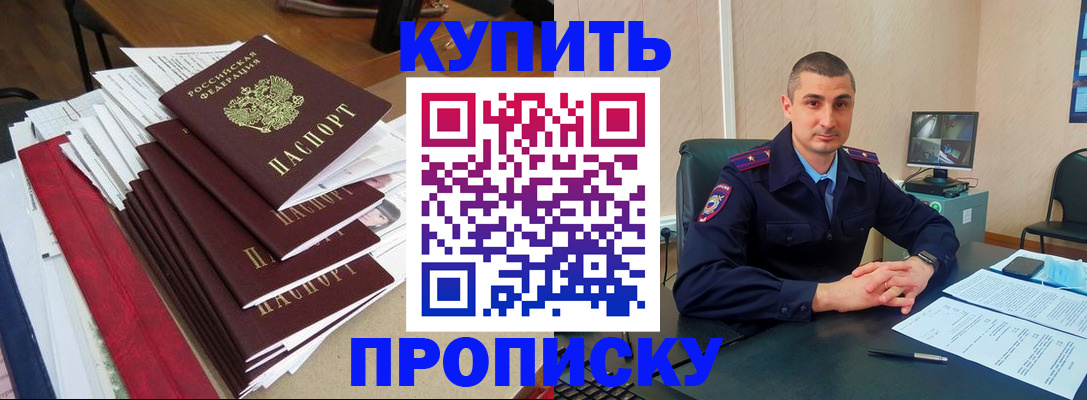 временная регистрация в квартире в Гудермесе